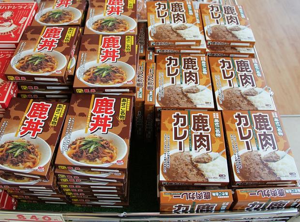 鹿丼、鹿肉カレー