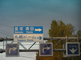 10-05札幌～旭川 (3).JPG