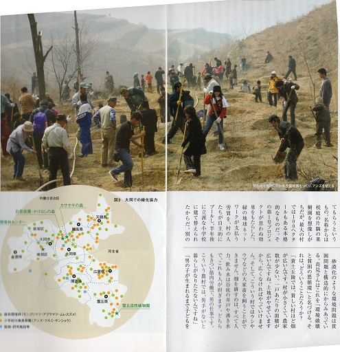 緑化記事２.jpg