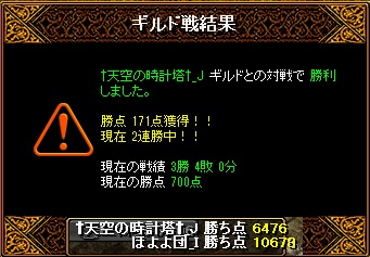 20121003天空の時計塔さん結果.jpg