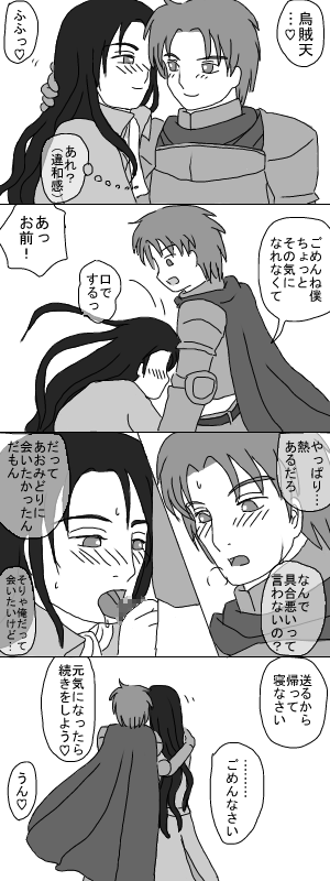 風邪ですか？