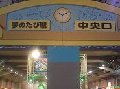 展示ゾーン終了