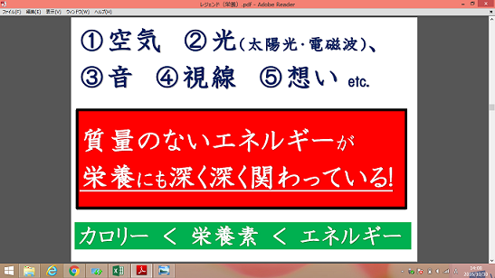 栄養素７.png