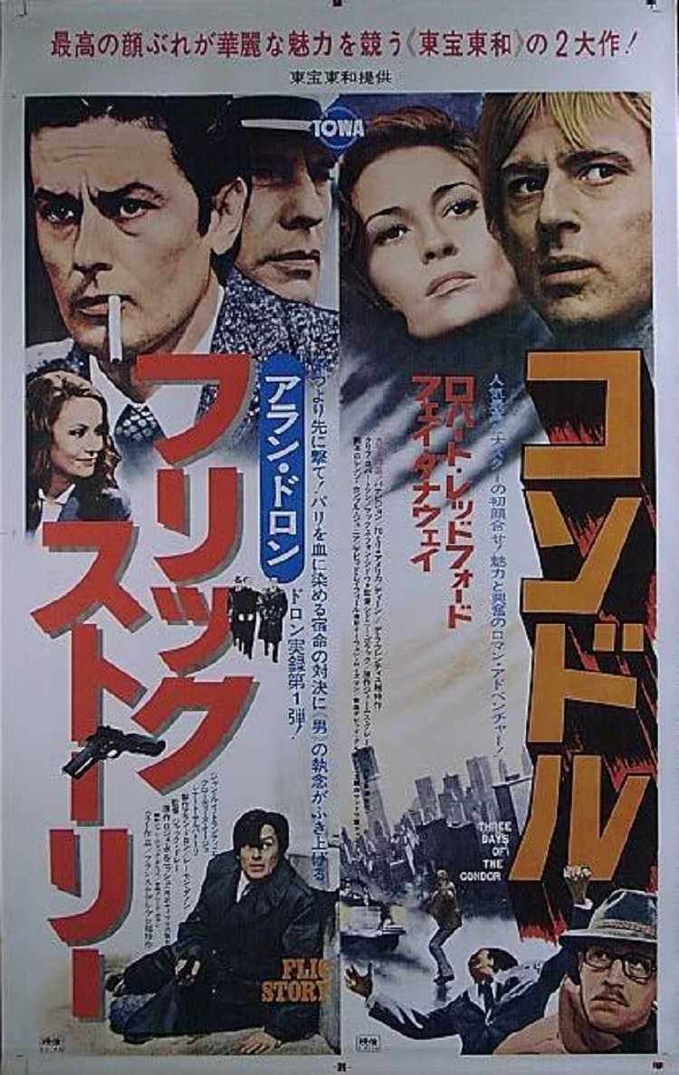 生誕90周年】世界初企画！ 『アラン・ドロン オリジナル映画