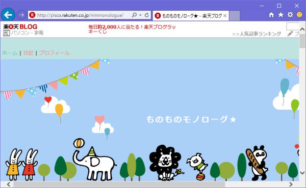 Internet Explorer 11 色変更