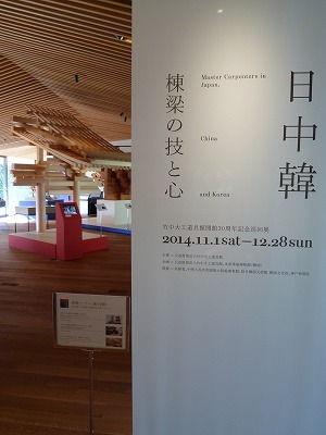 企画展