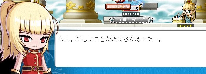 楽しい