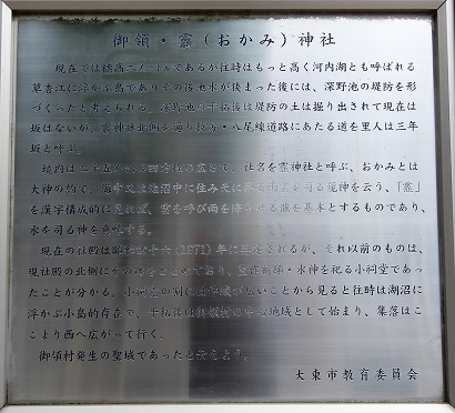 御領神社 (2).JPG