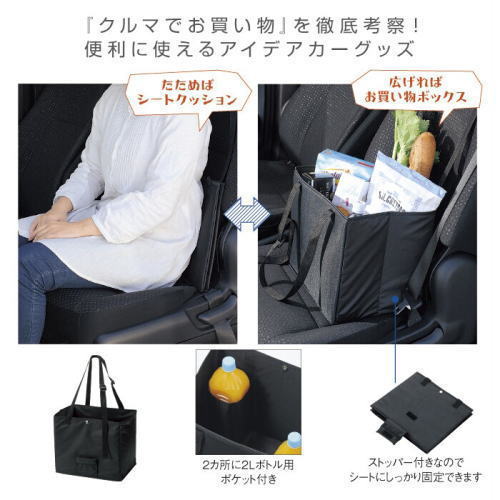 シートクッションボックス