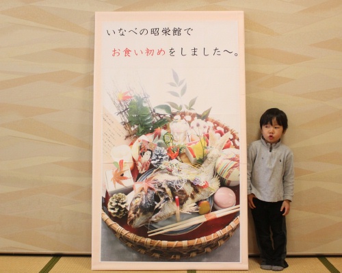 お食い初めパネル.jpg