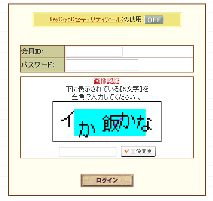 いかめし.png