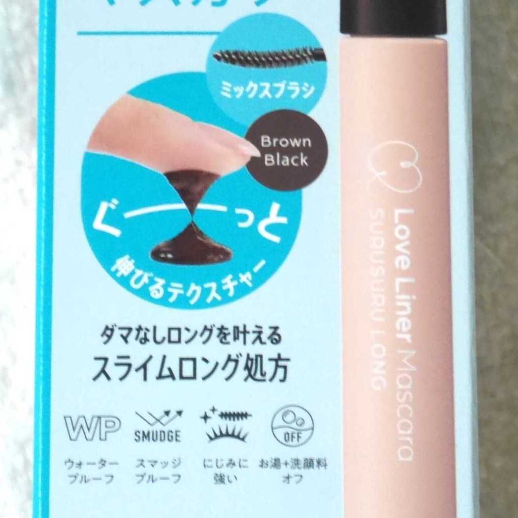 ラブ・ライナー_するするロングマスカラ_外箱_特徴