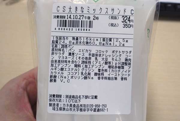 大きなミックスサンド2.jpg