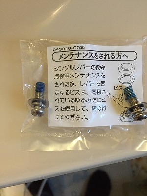 ねじ　ネジ　PZ110S　KVK　一条