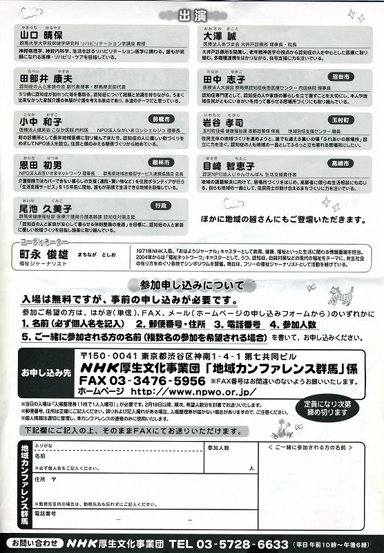 16、3,認知、山口