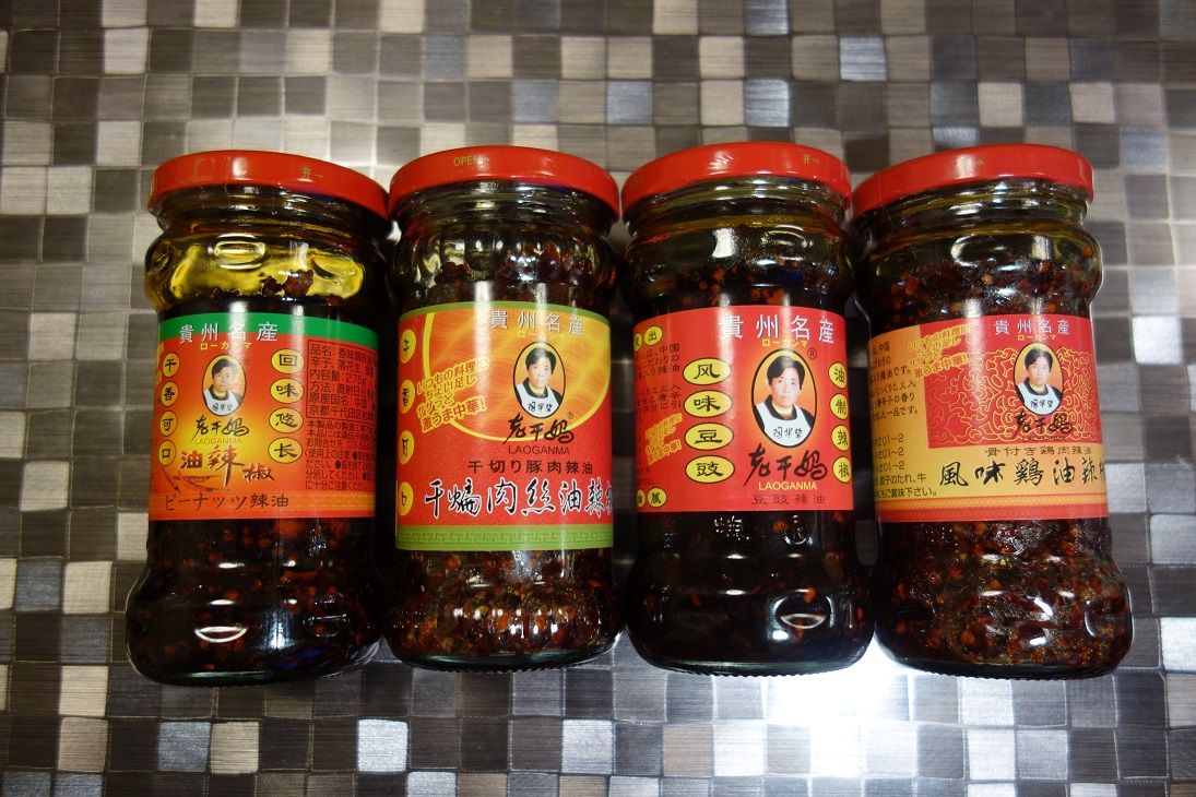 食べるラー油 ローカンマ と正規品 ぷちひきこもり専業主婦のmemorandum Diary 楽天ブログ 食べるラー油 ローカンマ と正規品 ぷちひきこもり専業主婦のmemorandum Diary 楽天ブログ