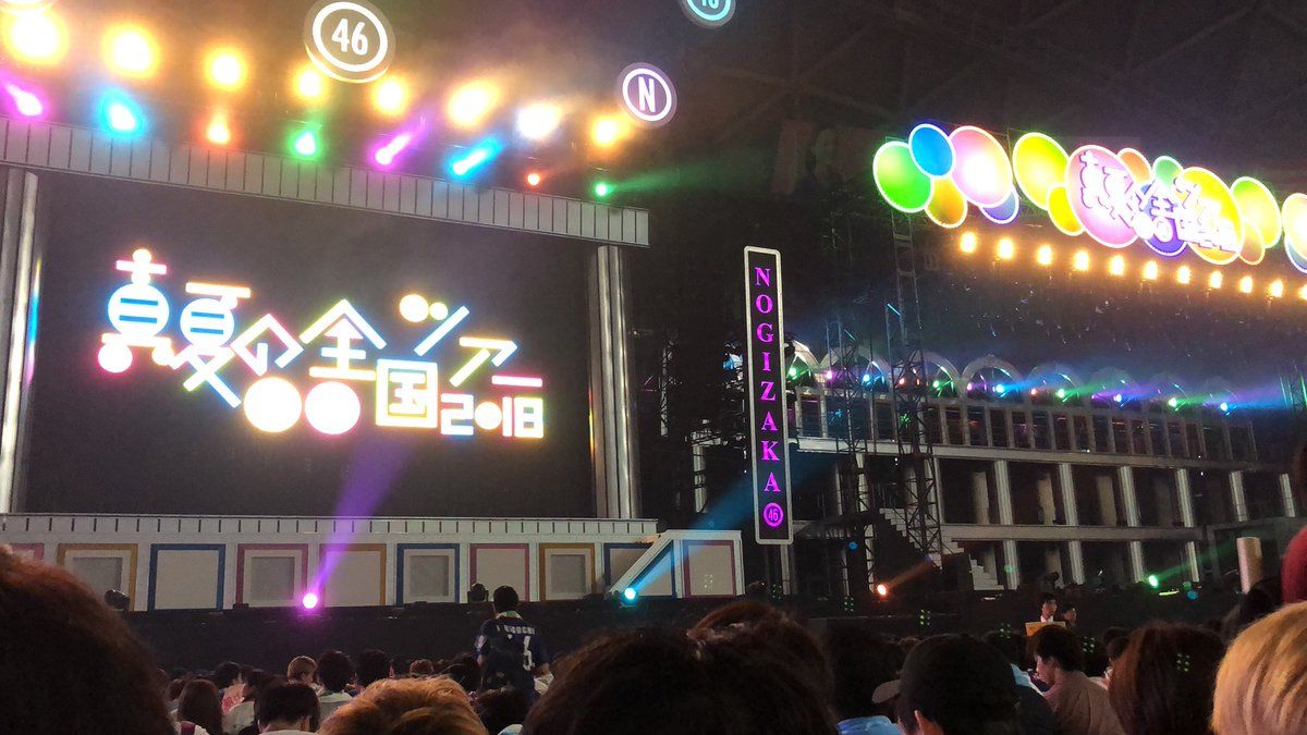 ☆乃木坂46♪「真夏の全国ツアー2018」＠名古屋（1日目）神