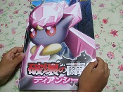 2014年 映画ポケモン