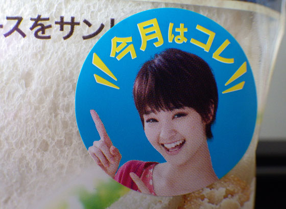 剛力ちゃん.jpg