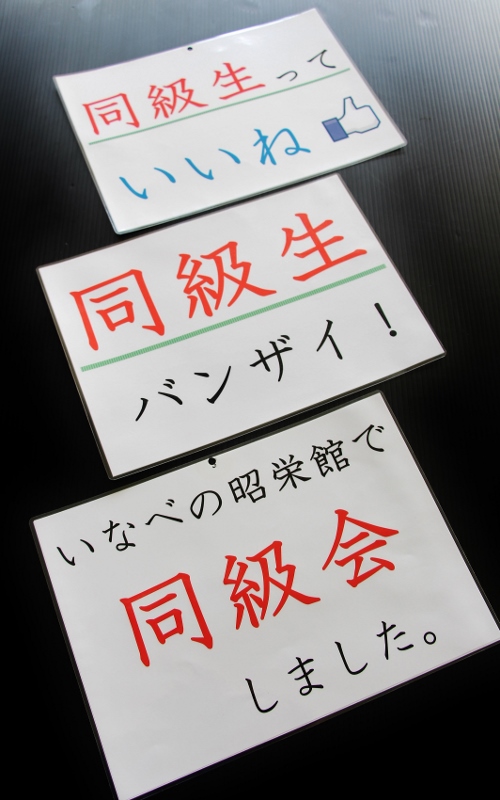 同級生.jpg
