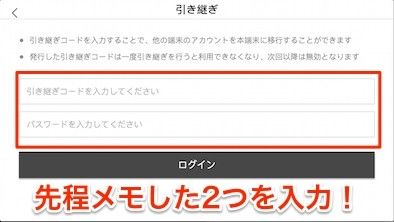 👇荒野行動 引き継ぎ パスワード忘れた