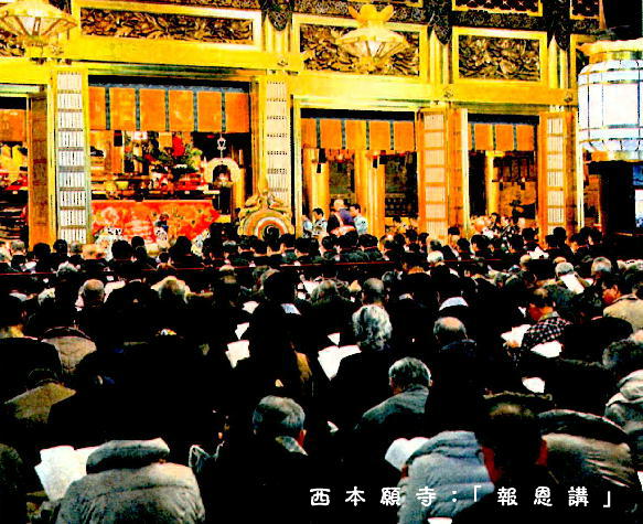 西本願寺：「報恩講」2014年.jpg