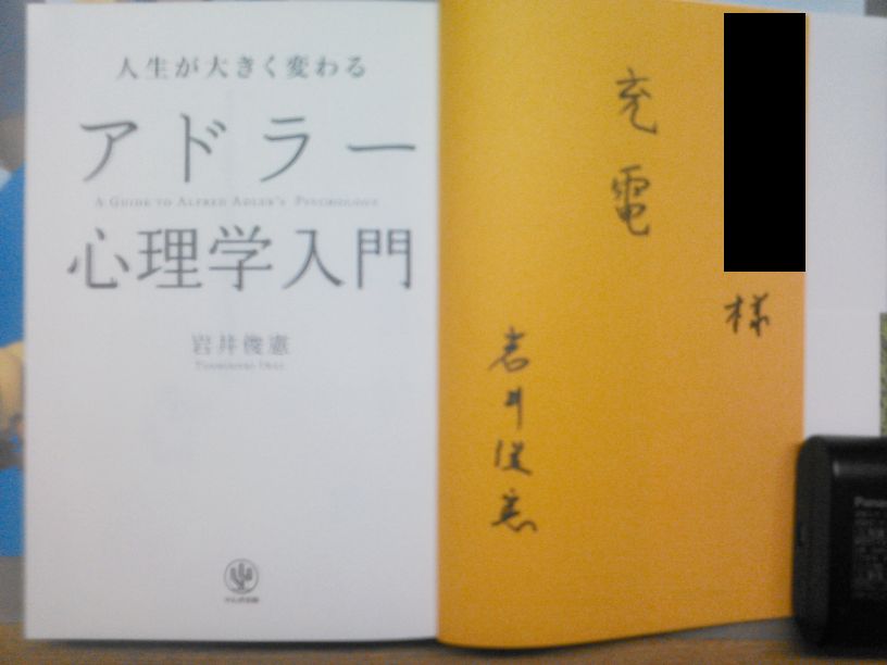 岩井先生