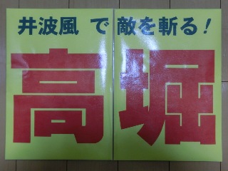 takahori.jpg