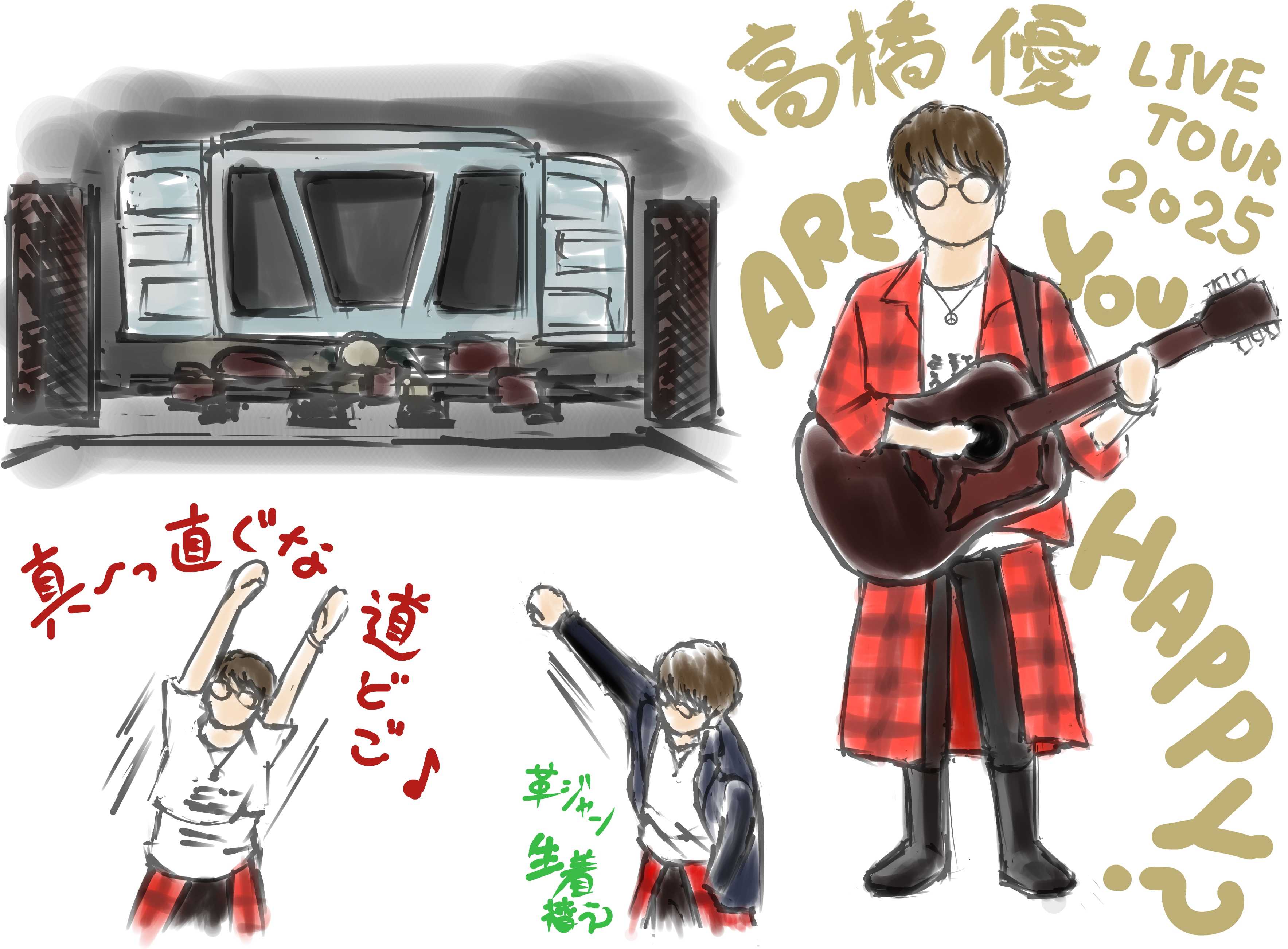 高橋優 LIVE TOUR 2025「ARE YOU HAPPY？」–SET LIST– | graffitti