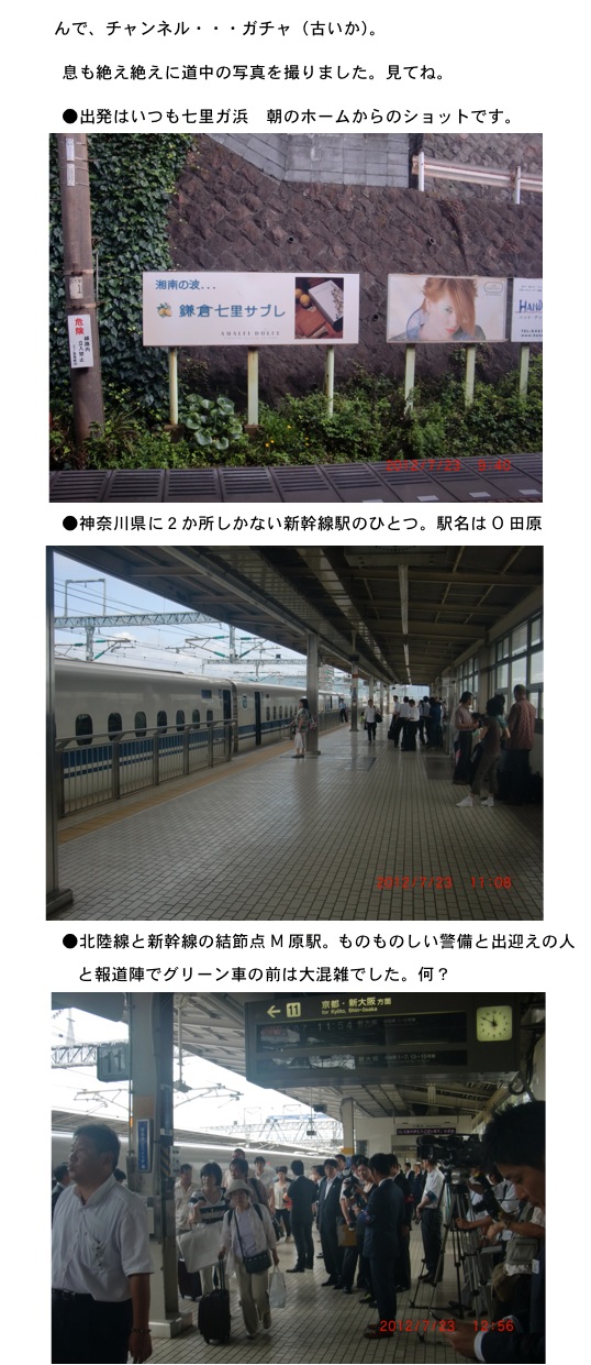 2012.07.24-2.jpg