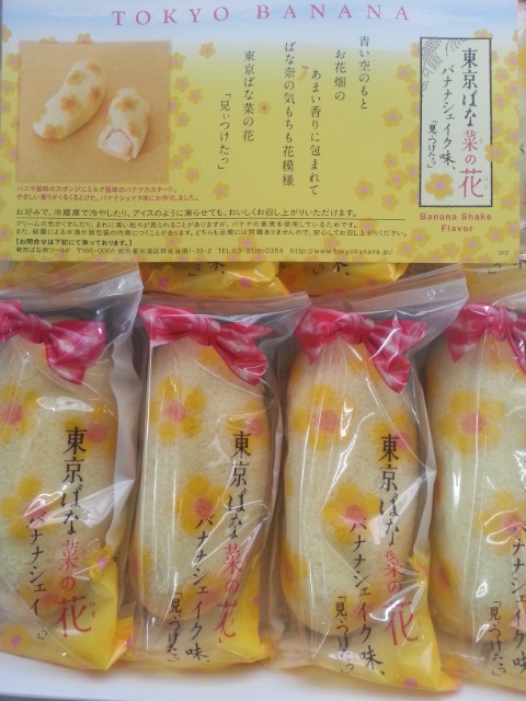 東京ばな菜の花　２