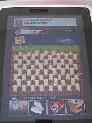 うまい棒アプリ