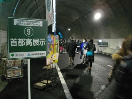 20150301　山手トンネルウォーク　首都高展示コーナー