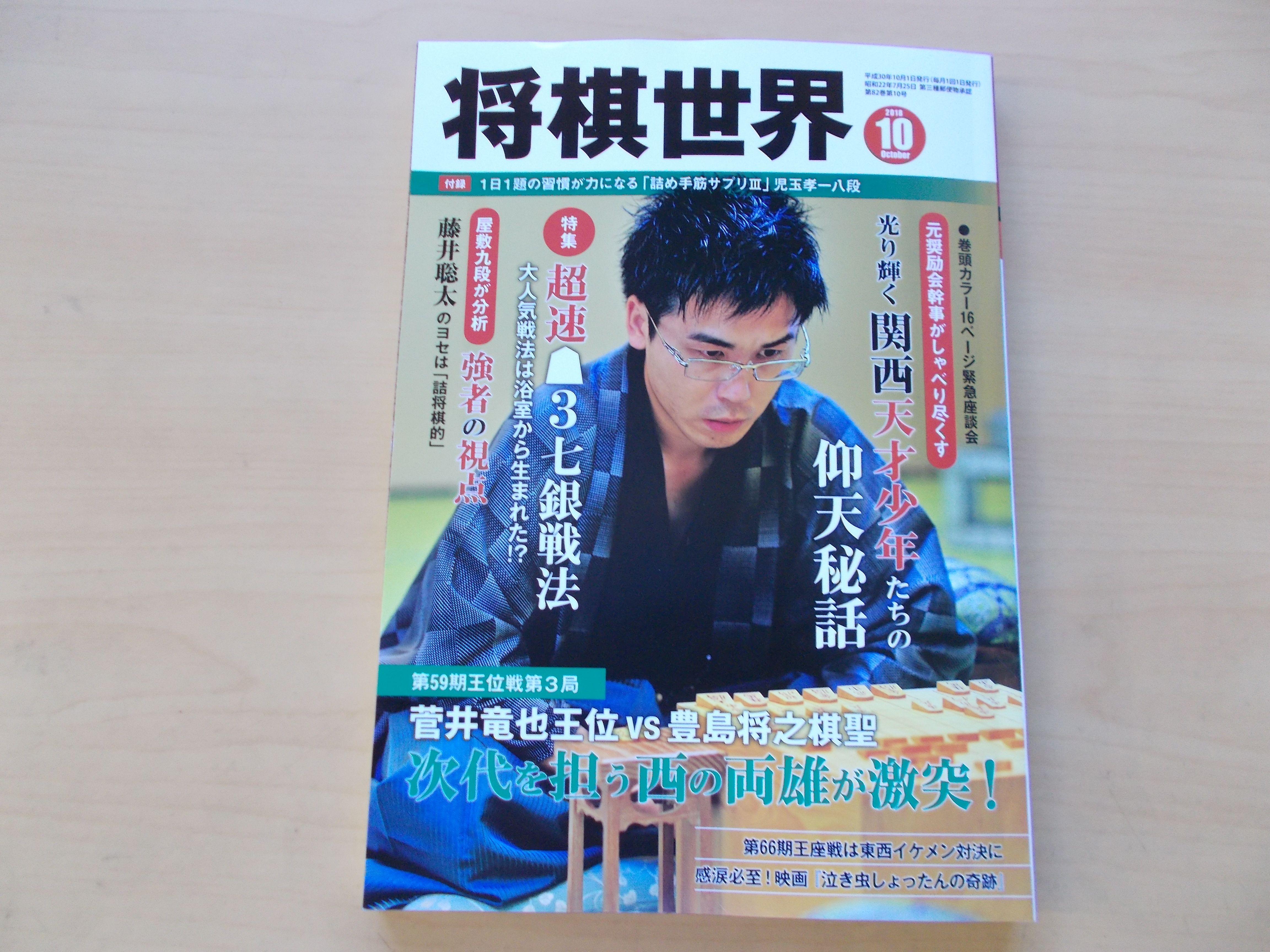 将棋世界 2005 11月号 雑誌 | cubeselection.com