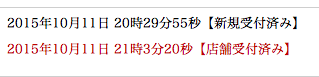 スクリーンショット 2015-10-16 8.04.43.png