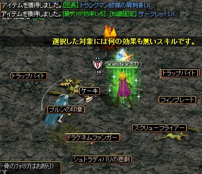 ドロップ.jpg