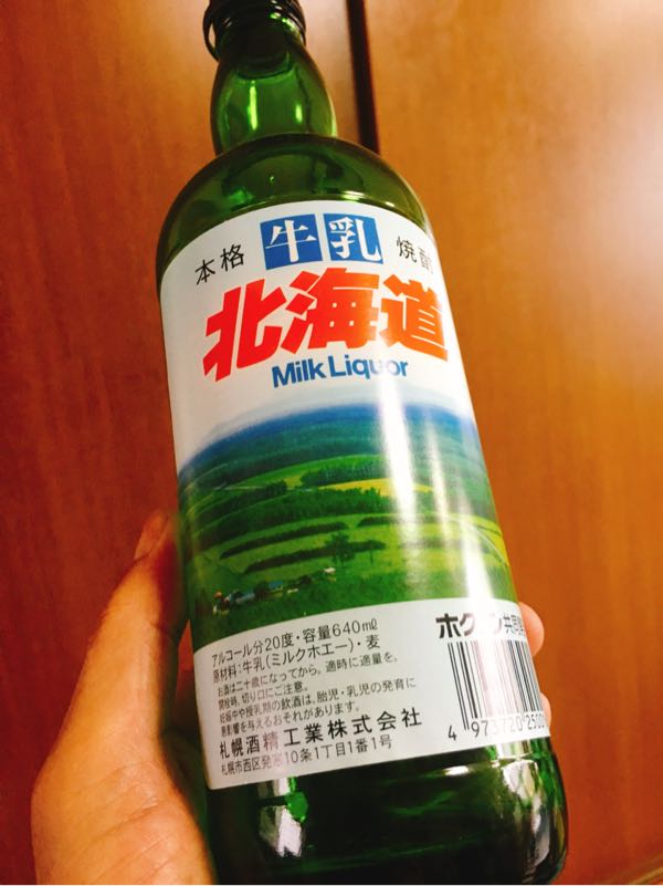 北海道 牛乳焼酎 Ping Ta郎のブログ 楽天ブログ