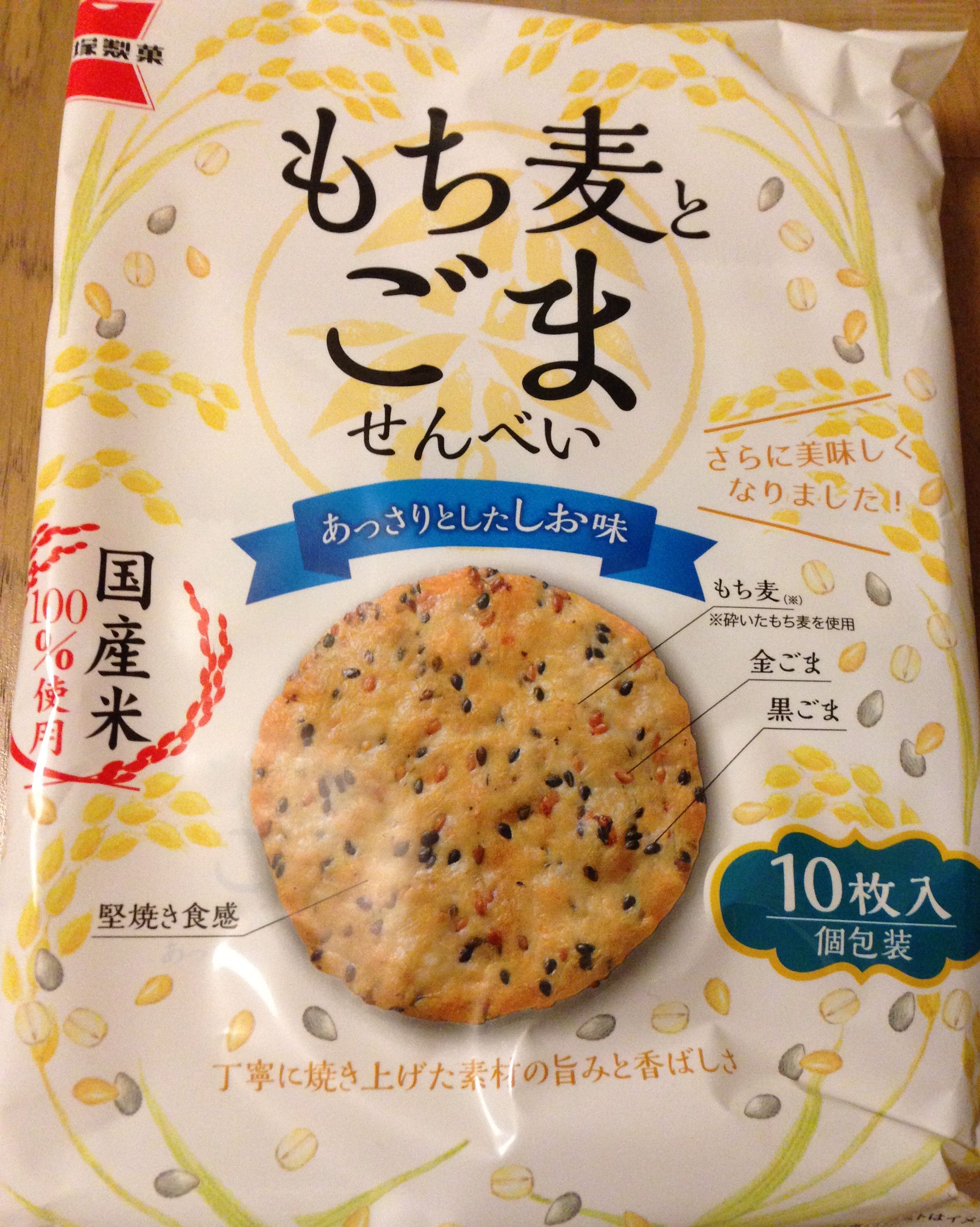 岩塚製菓 もち麦とごませんべい Happy Life 楽天ブログ