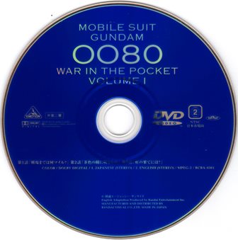 『0419　機動戦士ガンダム0080／ポケットの中の戦争 VOLUME 1』ピクチャディスク