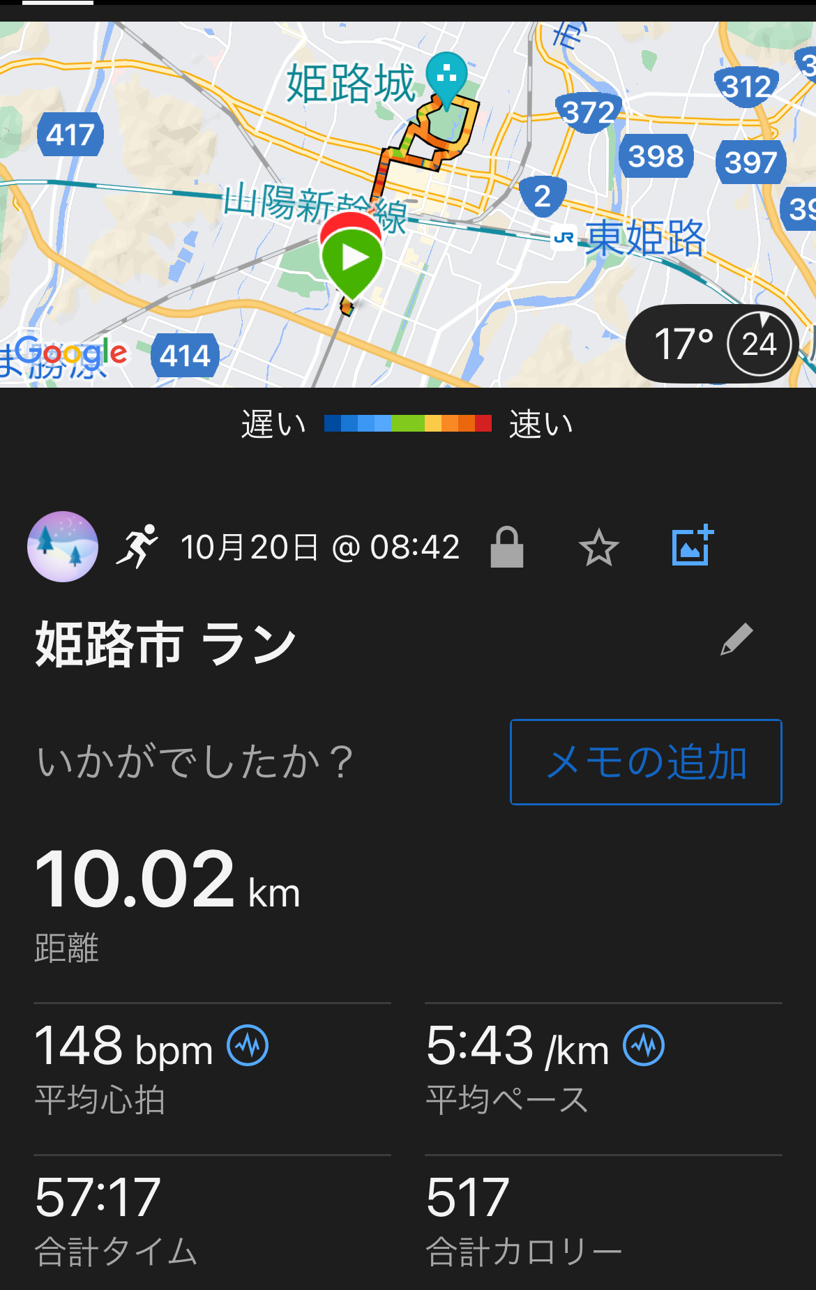 今日のランニング | かずさんのブログ - 楽天ブログ