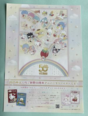 いちご新聞 2022年 保管ファイル付き まとめ売り いちご新聞 2022年 保管ファイル付き まとめ売り いちご新聞 2022年