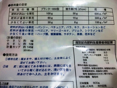 クラピアに新しい肥料6