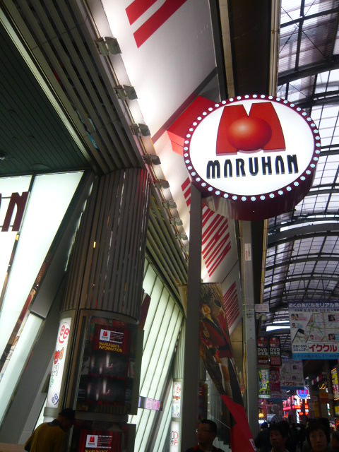 マルハン