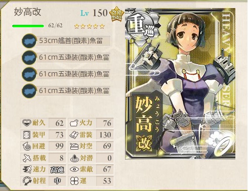 妙高改.jpg