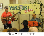 13ニッチモサッチモ.jpg