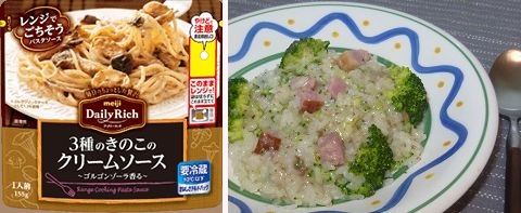 キノコクリーム画像2.jpg