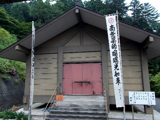 横蔵寺　瑠璃殿