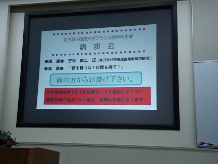 宗次さん