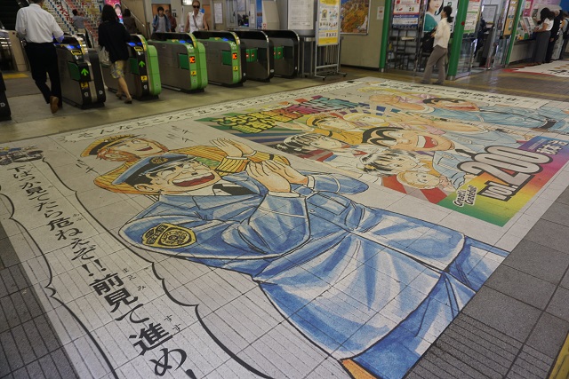続、｢こち亀｣連載40年 金町駅ジャック最終日2