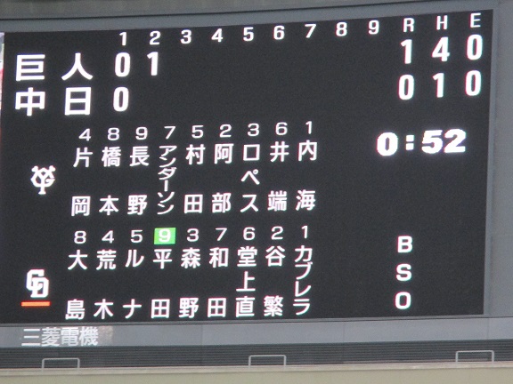 20140509#ナゴヤドーム巨人戦2